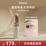 Hince水光棒臻彩绽放透亮高光棒韩国提亮脸部修容腮红TP001 清澈10g/根