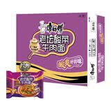 康师傅 方便面 经典老坛酸菜牛肉袋面117g*24 泡面整箱速食 方便食品