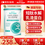舒朴营养（Nutrsupps）短肽水解乳清蛋白粉动物蛋白质粉术后营养品中老年孕妇450g/罐*3