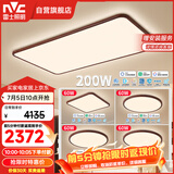 雷士（NVC）【包安装】中古风全光谱护眼吸顶灯超薄客厅卧室吸顶灯宋式美学