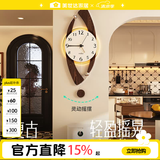 美世达（MEISD）钟表挂钟客厅2026新款现代轻奢创意时钟挂墙高级感奶油艺术挂表 【液显墙贴组合】桃木纹 氛围灯 大号：30*75.5cm