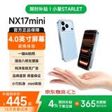 小星（STARLET）NX17mini 迷你智能手机 全网通 4英寸超小屏 双卡双待全面屏学生专用儿童备用机可微信扫码 蓝色
