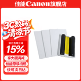 佳能（Canon）cp1500\cp1300相纸 照片打印机相纸耗材照片纸墨盒 RP-54相纸 拆简包（6英寸54张装+1个色带）
