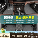 乔氏全包围汽车脚垫适用大众轩逸朗逸帕萨特思域迈腾凯美瑞卡罗拉脚垫 【豪华款】黑金皮革+黑灰丝圈 【更多车系】已匹配万款车型