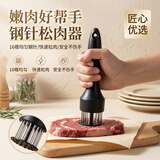 杰凯诺不锈钢松肉针牛肉锤嫩肉器肉皮针敲肉锤牛排烧烤扎孔器
