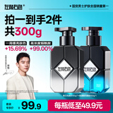 左颜右色男士专用美白氨基酸洗面奶控油洗脸洁面乳护肤品套装开学季送礼