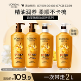 欧莱雅精油润养洗发露500ml*2+欧莱雅精油润养润发乳500ml