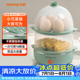 九阳（Joyoung）煮蛋器多功能智能蒸蛋器 14个蛋量 ZD14-GE140（飞泉绿）