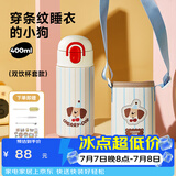 物生物（RELEA）吸管保温杯316L不锈钢高颜值大容量儿童水杯男女实用便携礼物 条纹睡衣小狗 400ml【双饮款+原装杯套款】