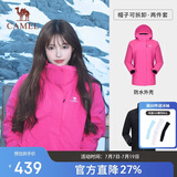 骆驼（CAMEL）冲锋衣女三合一黑色外套男户外防暴雨防风防水旅游登山服