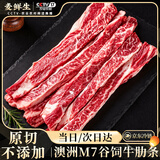 麦鲜生 澳洲M7和牛牛肋条1kg净重 原切牛肉生鲜谷饲雪花贴骨肉烧烤食材