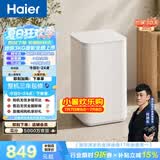 海尔（Haier）迷你波轮全自动洗衣机 3KG小型母婴儿童内衣内裤mini除菌螨租房家用 以旧换新京东自营XQB30-ER27D