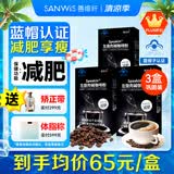 善维纤左旋肉碱黑咖啡非0糖0脂0卡减肥减脂燃脂瘦身大肚子非减肥药代谢 【巩固装】蓝帽减肥 10袋*3盒 +【送3盒美式咖啡】