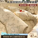 艾薇 A类水洗棉双层纱被套单件宿舍单人被单150x200被罩单件 森田野园