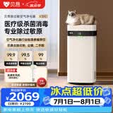 贝昂无耗材空气净化器家用除甲醛除过敏原杀菌消毒医用级空气消毒机除尘除烟味异味净化器【消毒认证】 【WiFi鸿蒙版】0耗材净化器X3H