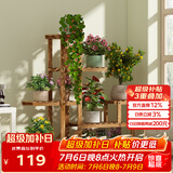 安尔雅松木花架子客厅阳台多肉植物多层组装花台现代简约置物架花摆架