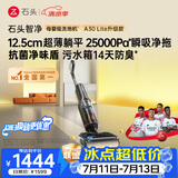 石头【拓界同款】智净洗地机【25kpa飓风吸力】自动清洗吸拖一体扫地机器人A30系列