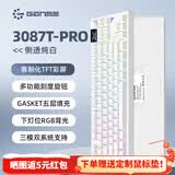 GANSS 3104TPro/3087TPro/3108TPro客制化机械键盘104键高斯三模RGB无线键盘蓝牙有线插拔办公游戏键盘 3087TPro白色【侧刻下灯位三模RGB】 KTT晶粉轴（轻Hi