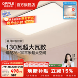 欧普照明（OPPLE）客厅灯吸顶灯主灯大灯超薄led现代简约呵护光全屋灯具卧室餐厅 130W 8450lm A款呵护光智控客厅灯
