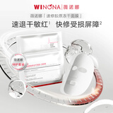 薇诺娜舒缓速修胶原冻干面膜6片修护补水保湿护肤品