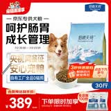 伯纳天纯专供款 中/大型犬全价幼犬宠物主粮羊肉蔓越莓味萨摩耶15kg/30斤