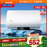 统帅海尔出品国家补贴 50升电热水器京东自营上门安装2200W速热保温专利防电墙家用储水式LEC5001H-NQ3