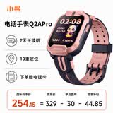 小寻【国家补贴15%】电话手表Q2AP儿童小学生手表GPS定位 可插卡10重定位 7天续航视频拍照无微信 粉色