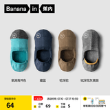 蕉内（Bananain）500E男士隐形船袜7A抗菌防臭防滑透气防掉跟薄款棉袜子夏季4双装 青蓝驼黄 4双 均码 39-42