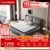 顾家家居（KUKA）床垫弹簧竹炭椰棕硬床垫青少年老人床垫子梦想垫硬享版1.5X1.9米