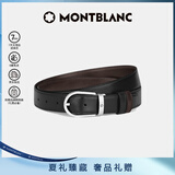 万宝龙（MONTBLANC）男士马蹄形针扣黑/棕双面腰带3cm 222371（新货号新包装）礼物