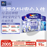 多乐士（Dulux） 森呼吸淳零无添加硅藻抗甲醛五合一 乳胶漆油漆涂料墙面漆 A8211 15L套装可调色（调色后不退换）