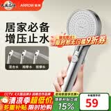 箭牌（ARROW）【焕新补贴】手持花洒头增压淋浴手持单花洒莲蓬喷头硅胶出水孔 拨片3档增压+一键止水【F款银色-单件】