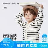巴拉巴拉童装儿童毛衣男童女童2026春装新款V领针织衫宝宝开衫骏马小章潮