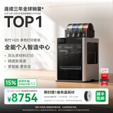 拓竹H2D 3D打印机器激光雕刻模切画笔多功能四合一高精度大尺寸高速智能多色家用旗舰新品 H2D 多色打印套装【大陆版】