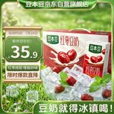 豆本豆唯甄红枣豆奶 250ml*24盒/箱2.3g植物蛋白饮料儿童营养学生早餐奶