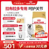 皇家狗粮 拉布拉多成犬狗粮 宠物大型犬 LR30 全价犬粮 ≥15月 12KG