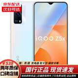 vivo iQOO Z5x 5G 二手手机 5000mAh大电池 120Hz拍照游戏手机 95新 雾海白 8GB+256GB
