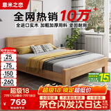 意米之恋橡胶木床实木床 主卧双人床 卧室家具 品质大板【包安装】1.5m*2m