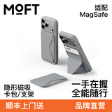 moft磁吸手机支架桌面便携折叠支架可移动适用iphone17/16/Plus/Pro/Pro Max无线充自拍兼容MagSafe 岩石灰 GEN4代
