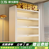 江纬书柜储物柜一体靠墙轻奢书架收纳柜立式手办柜展示柜钢制客厅置物 【深度42加厚碳钢】白6层长120高184cm