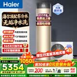 海尔（Haier）双变频空气能热水器200升超一级能效省电80℃高水温家用全屋净水洗商用热泵源电热水器以旧换新装 200升内置循环零冷水【FOF净水洗】 定频 带电辅热