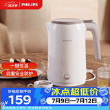 飞利浦（PHILIPS）恒温电水壶 家用大功率热水壶 一键保温 304不锈钢1.5L HD9366 礼物