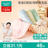 全棉时代婴儿口水巾儿童水洗纱布小毛巾洗脸礼盒4条装 粉蓝黄绿25×25cm