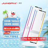 JUHOR玖合 32GB(16GBx2)套装 DDR5 8000 台式机内存条  CL36 Only for Z890&X870 异刃RGB灯条