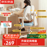 京东京造儿童学习椅学生椅子写字椅 儿童座椅【升级固定气杆定向椅座】蓝