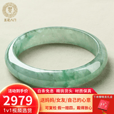 五花八门翡翠手镯女玉手镯糯冰种缅甸老坑玉镯天然a货玉镯子礼物 圈口50-63