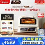 美的（Midea）新款专业披萨炉烤箱PB23 石墨烯免预热 家庭轻商用披萨窑炉 便携户外露营多功能烤箱 23L