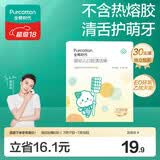 全棉时代婴儿牙刷口腔清洁棒纱布新生宝宝棉棒洗舌苔无胶贴合工艺30支1盒