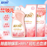 蓝月亮内衣内裤专用洗衣液  樱花香500g*3  除菌除螨>99%  轻松去血渍
