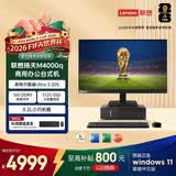 联想扬天M4000q 商用办公台式电脑台式机主机(酷睿Ultra3 205 16G DDR5 512G SSD win11)23.8英寸全套